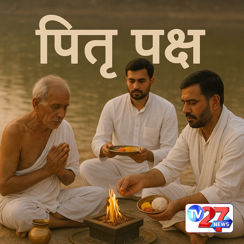 पितृ पक्ष विशेष